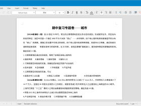 Nextcloud+Collabora Office文档在线协作